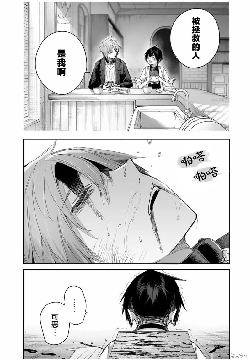 第37话 第5页