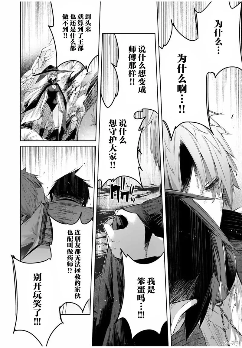 第37话 第6页
