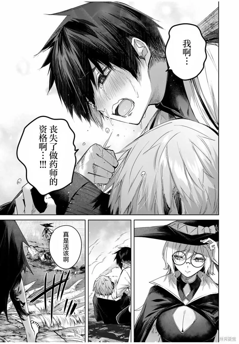 第37话 第7页