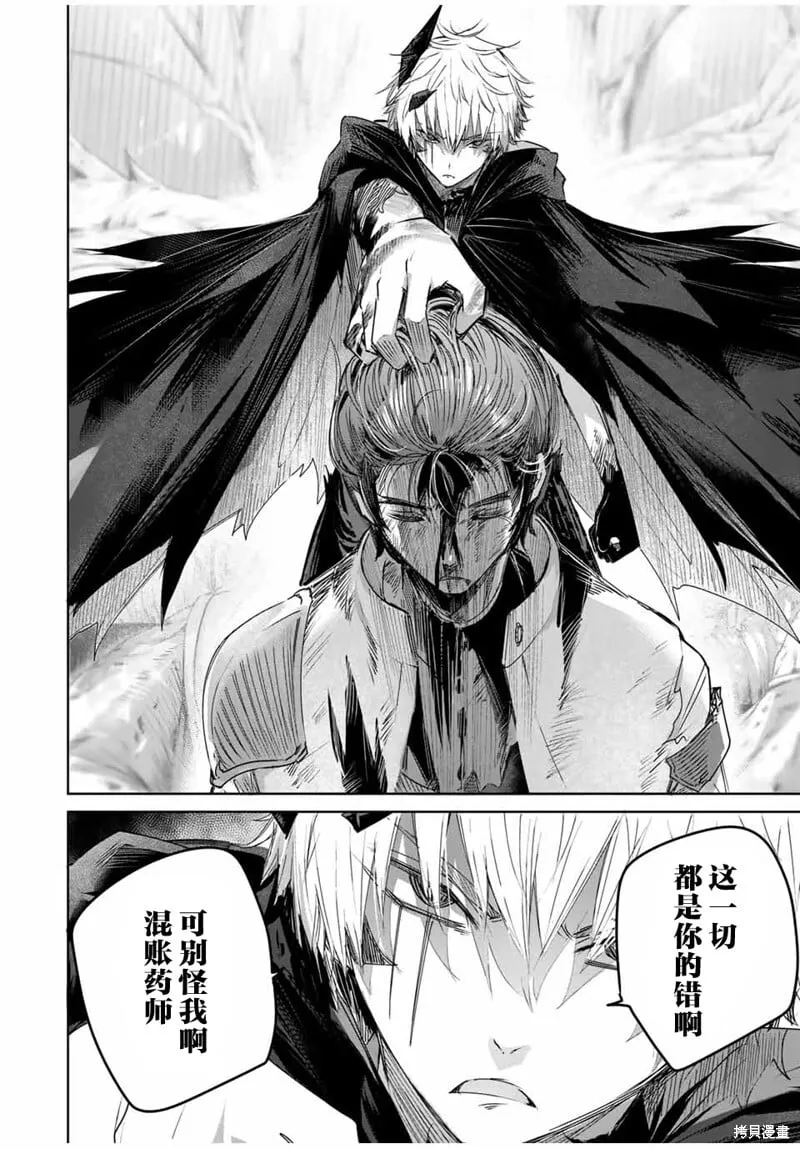 第37话 第8页