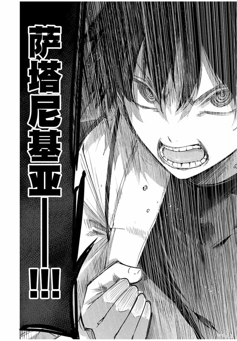 第37话 第10页