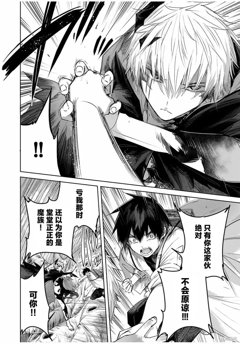 第37话 第12页