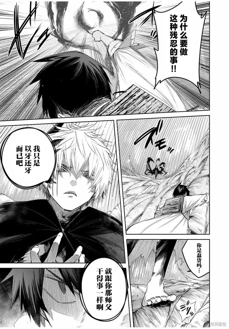 第37话 第13页