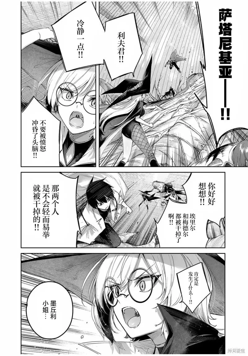 第37话 第14页