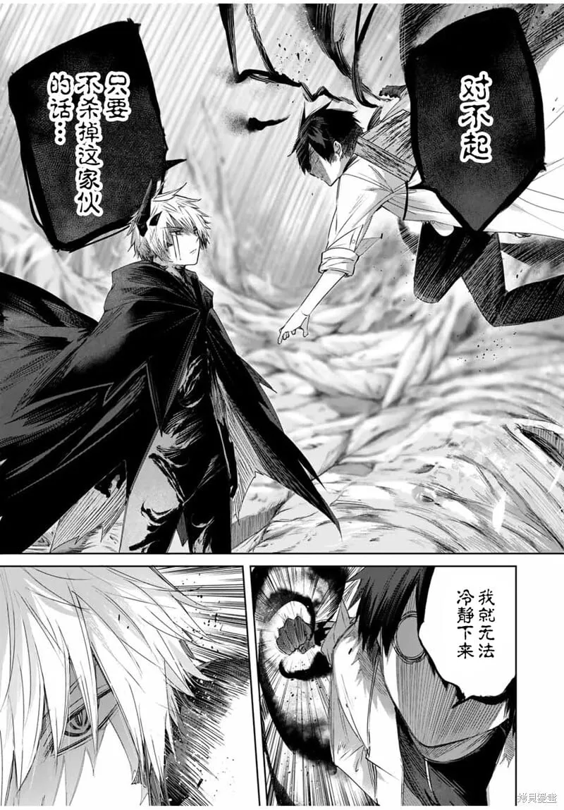 第37话 第15页