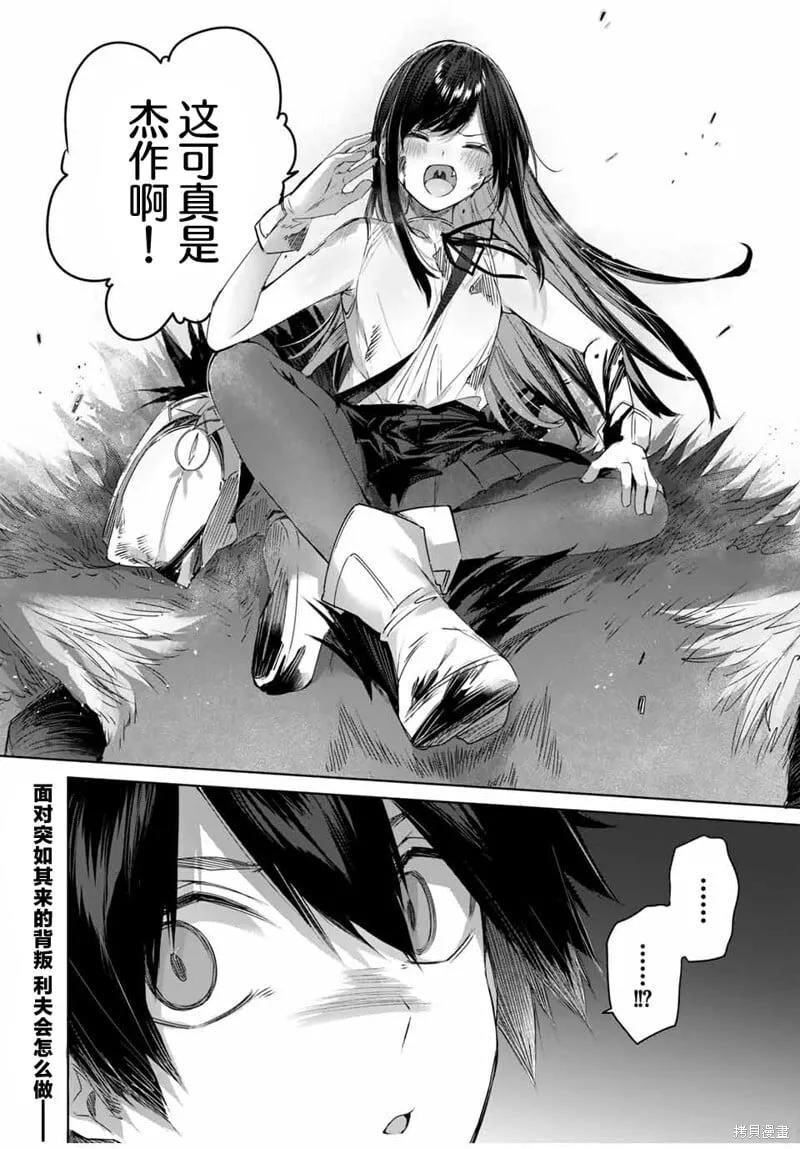 第37话 第18页