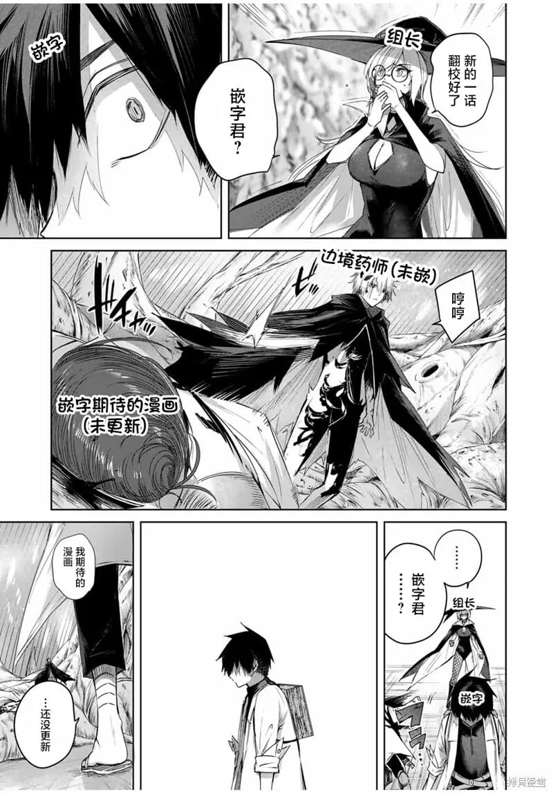 第37话 第19页