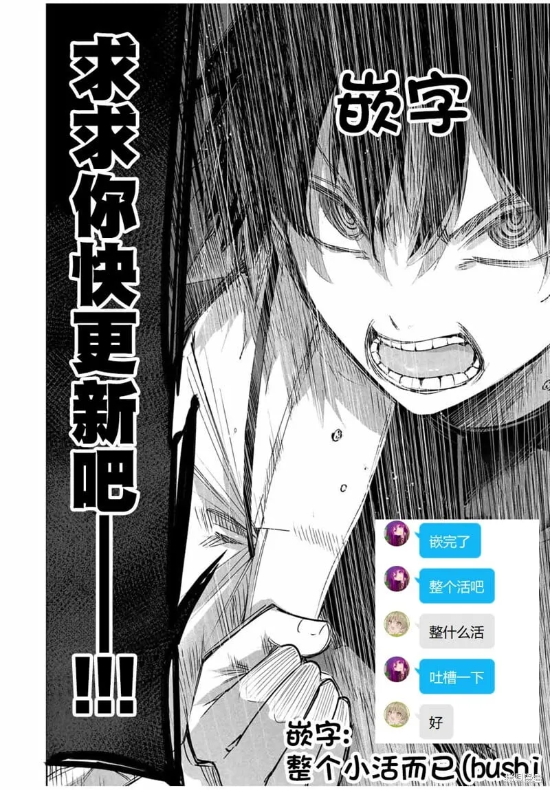 第37话 第20页