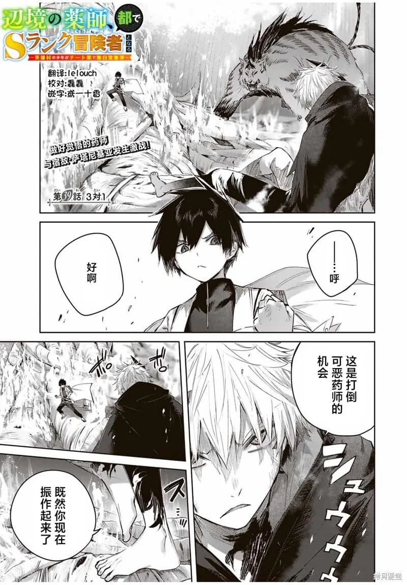 第39话 第1页