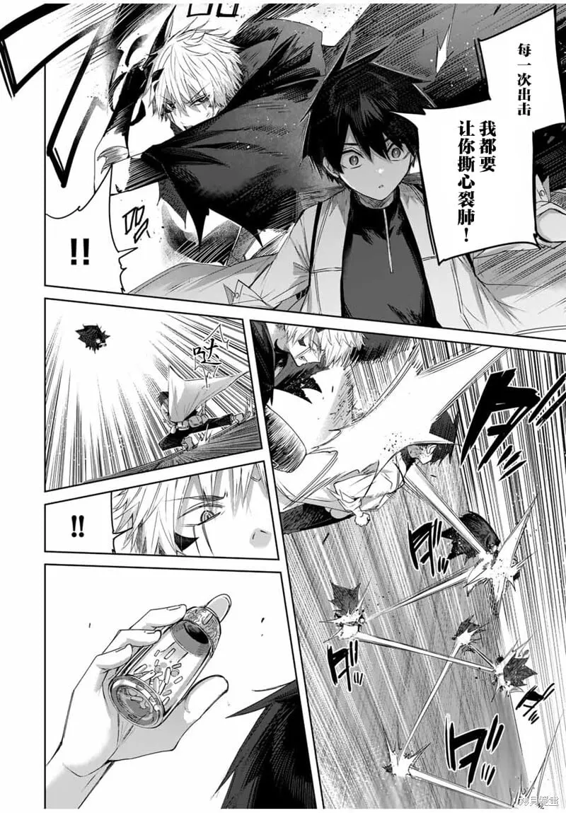 第39话 第2页