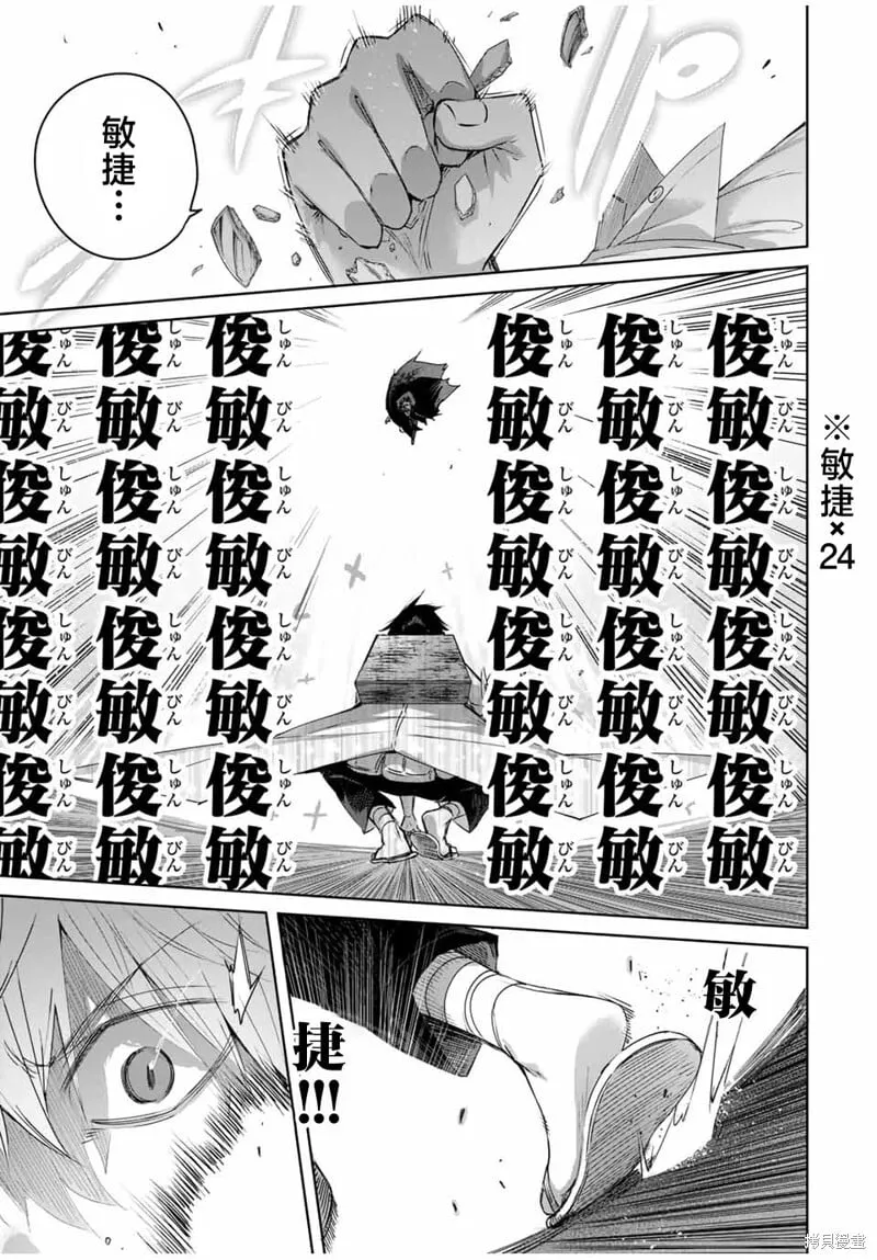 第39话 第3页