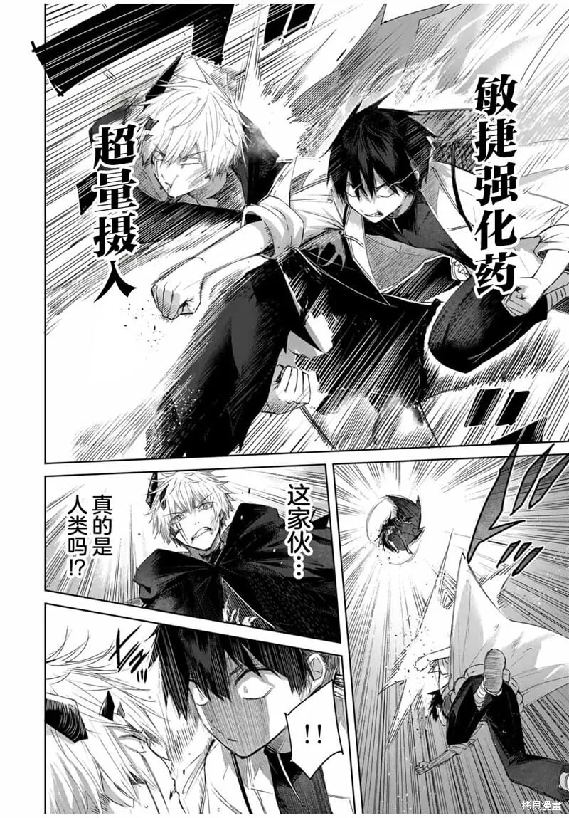 第39话 第4页