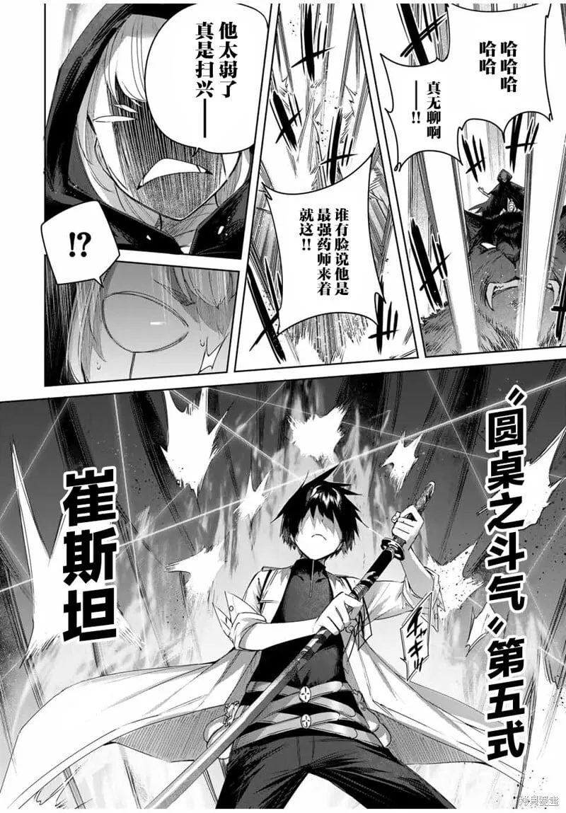 第39话 第6页