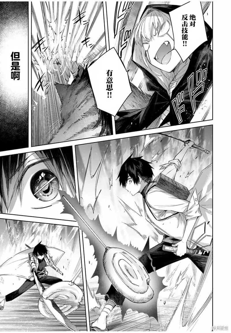 第39话 第7页
