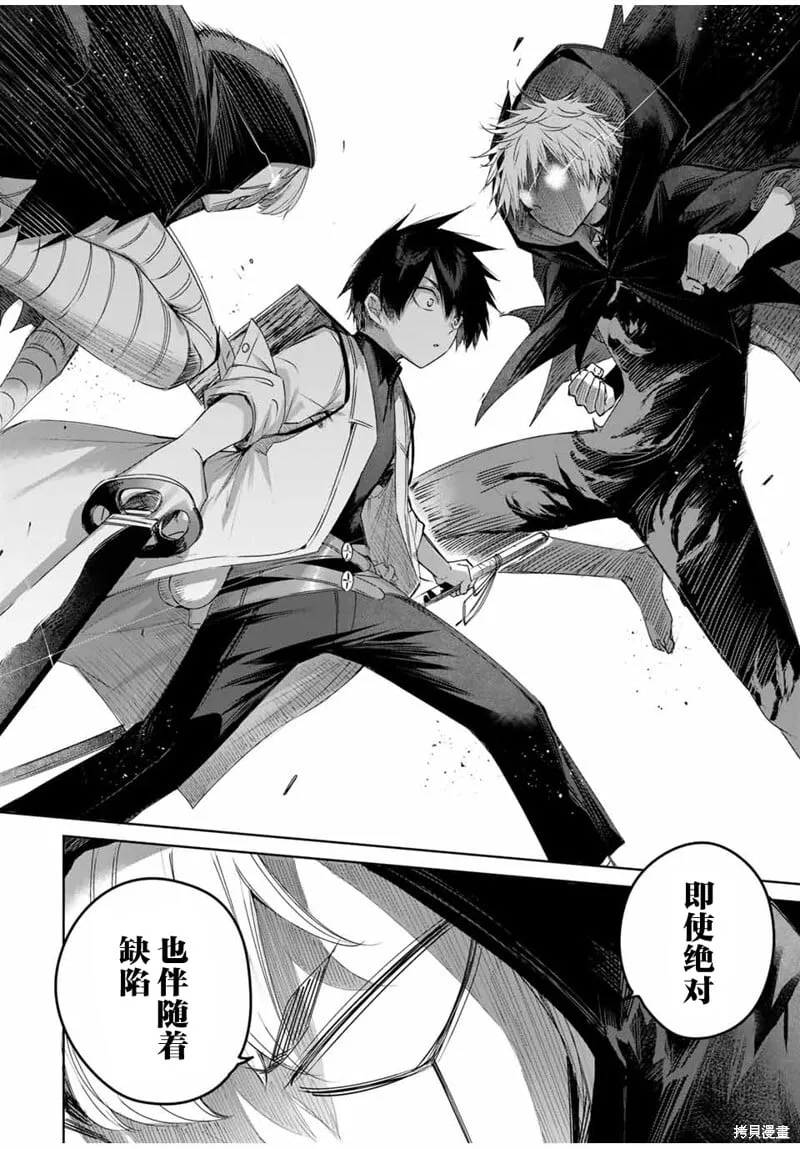 第39话 第8页