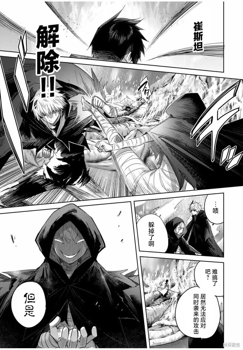 第39话 第9页
