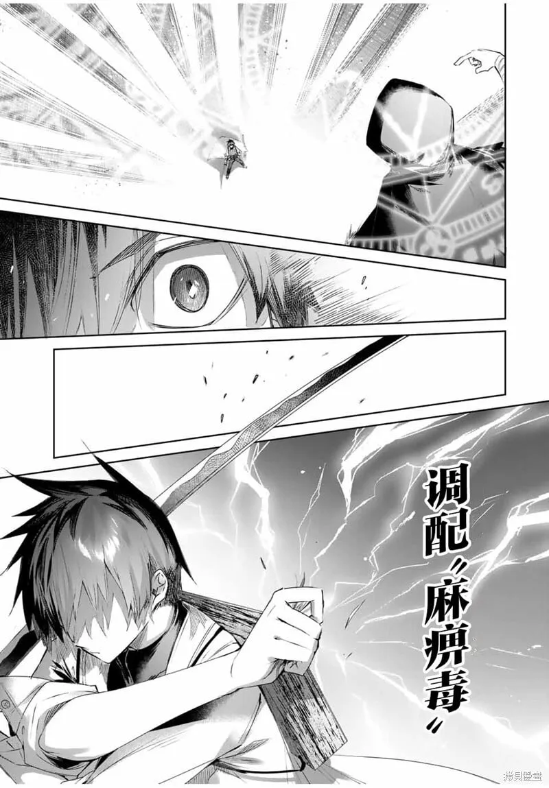 第39话 第11页