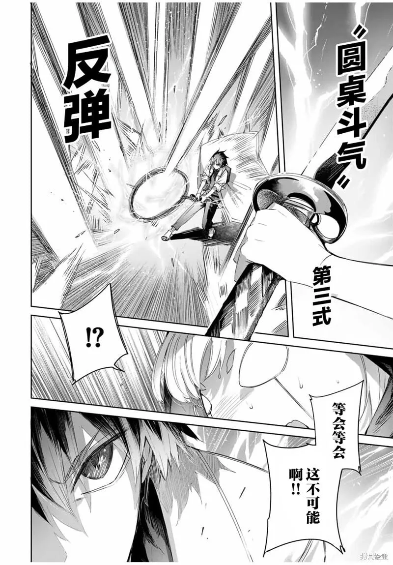 第39话 第12页