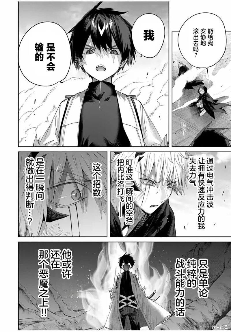 第39话 第16页
