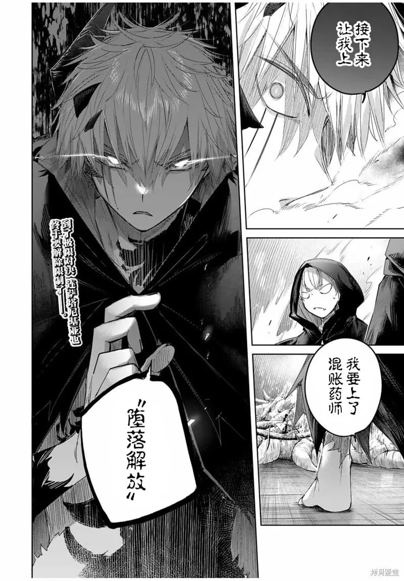 第39话 第18页