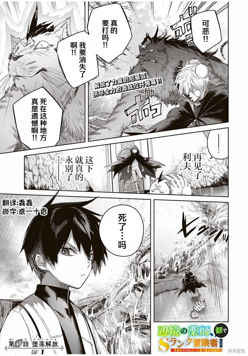 第40话 第1页