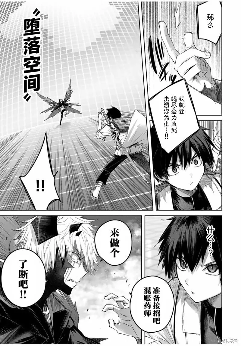 第40话 第3页