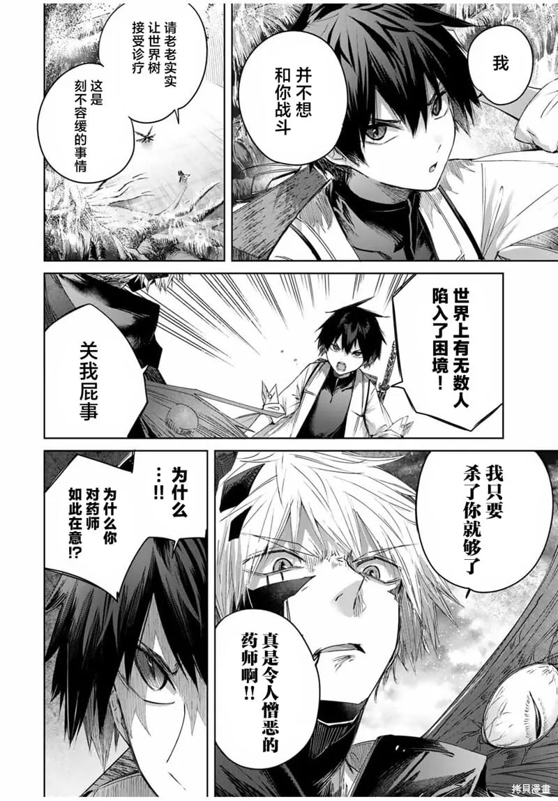 第40话 第4页
