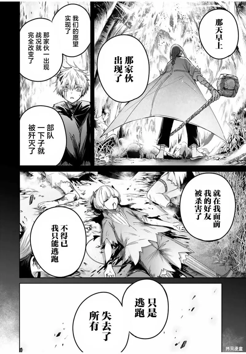 第40话 第6页