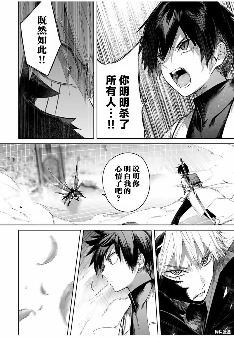 第40话 第8页