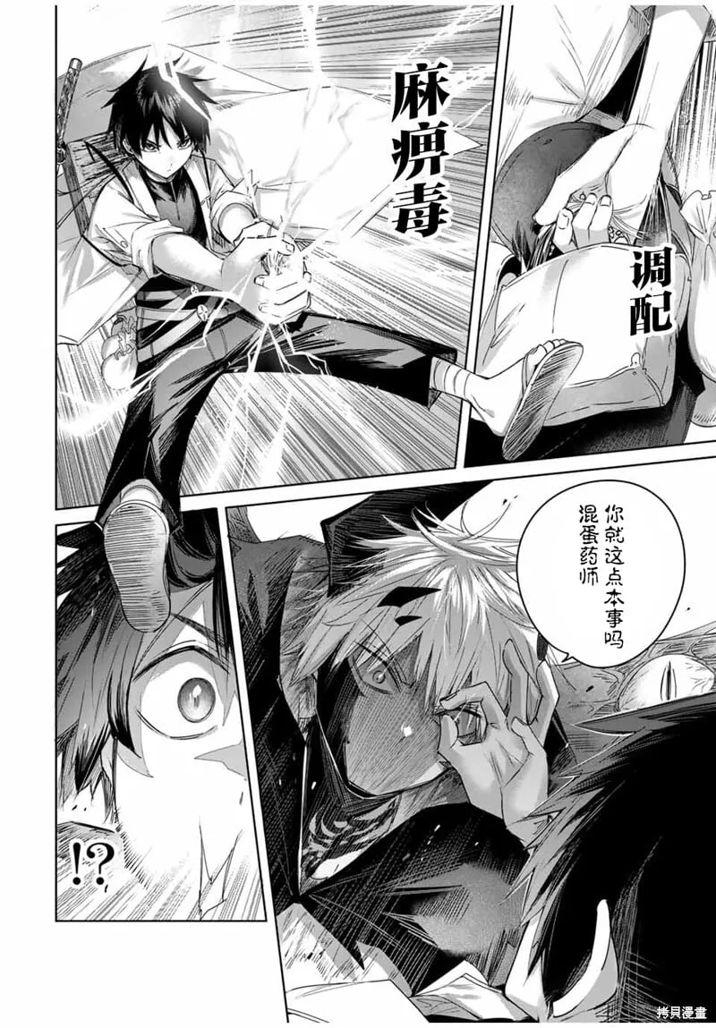 第40话 第10页