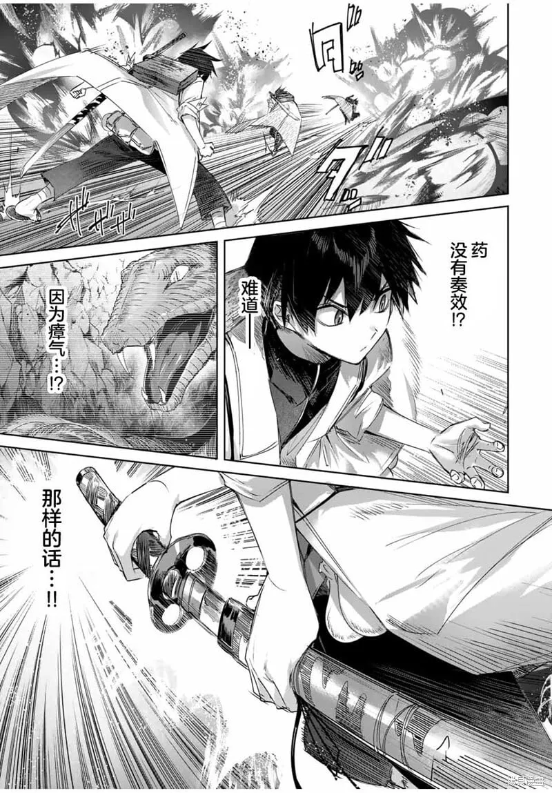 第40话 第11页