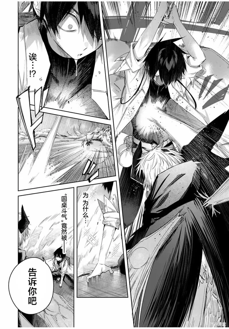 第40话 第12页