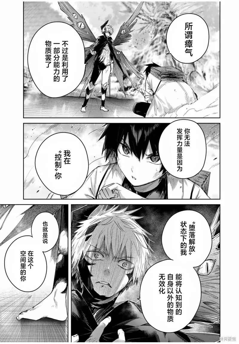 第40话 第13页