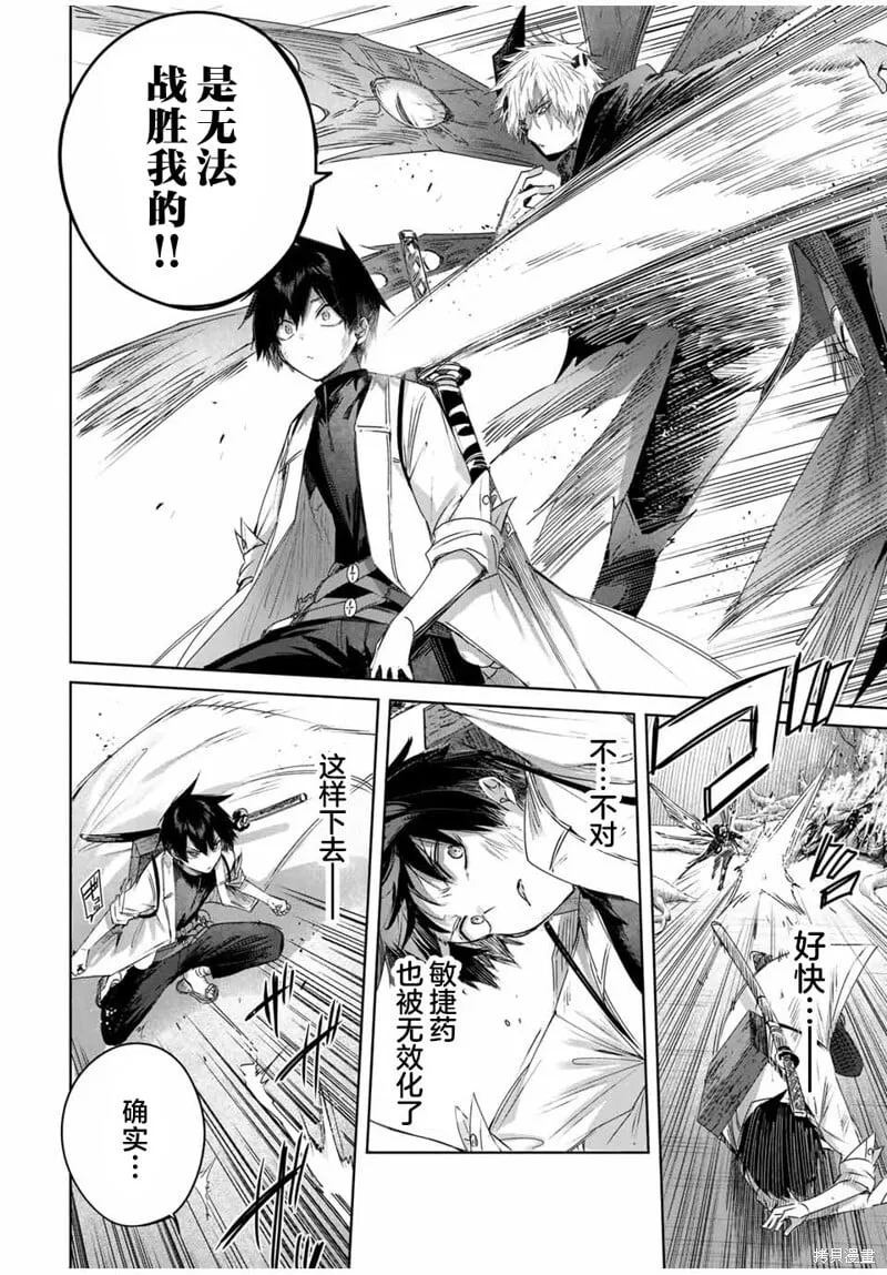 第40话 第14页
