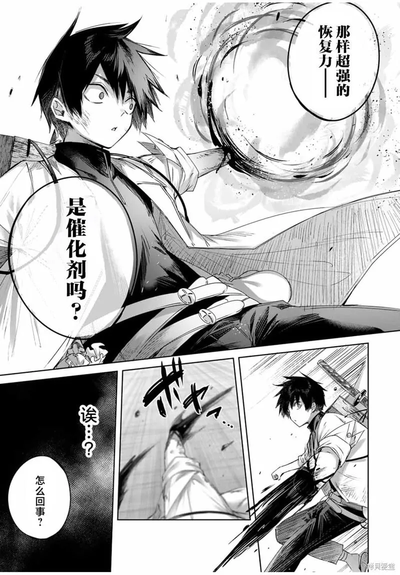 第40话 第15页