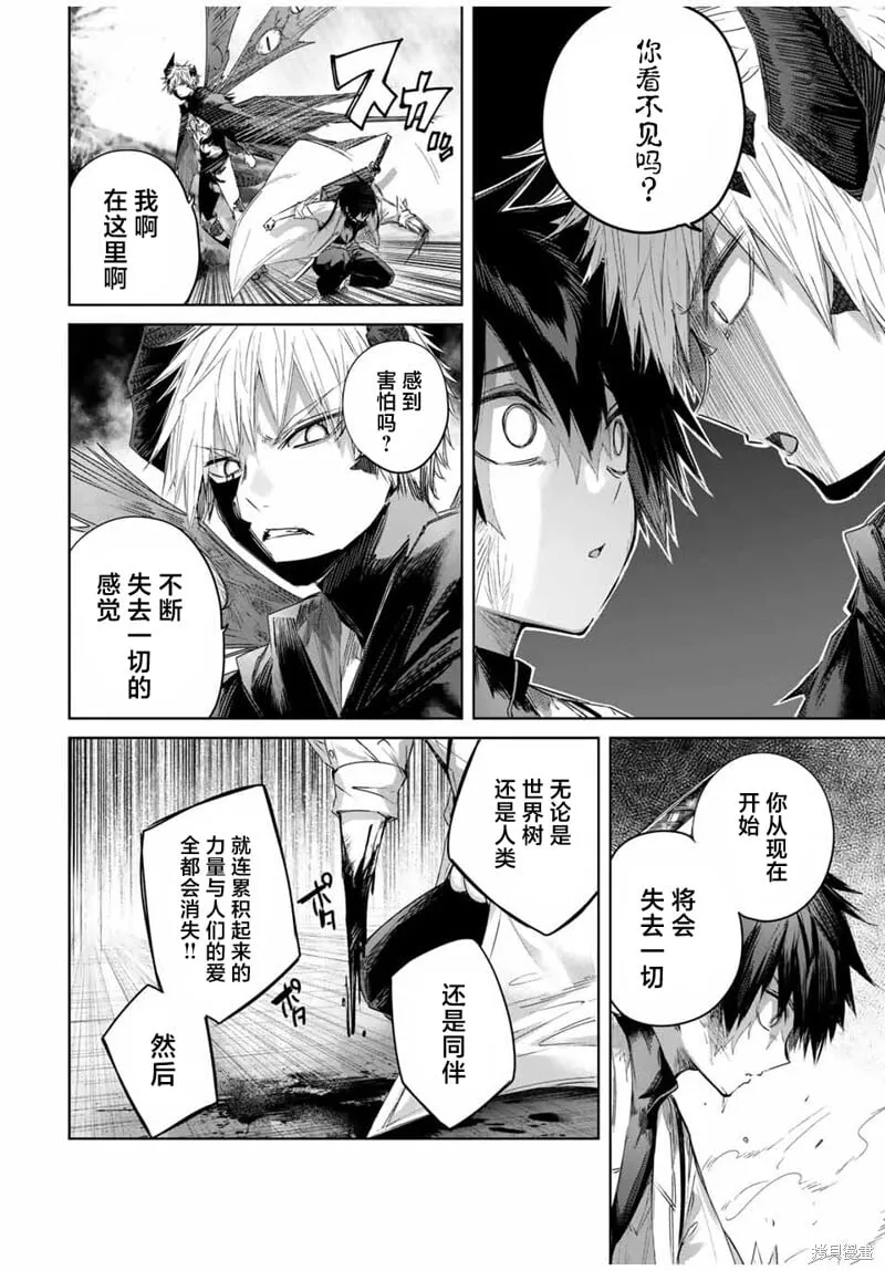 第40话 第16页