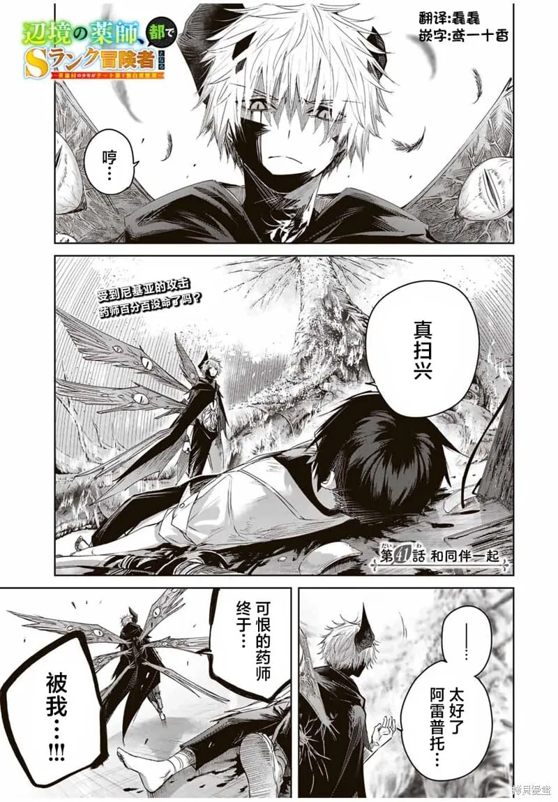 第41话 第1页