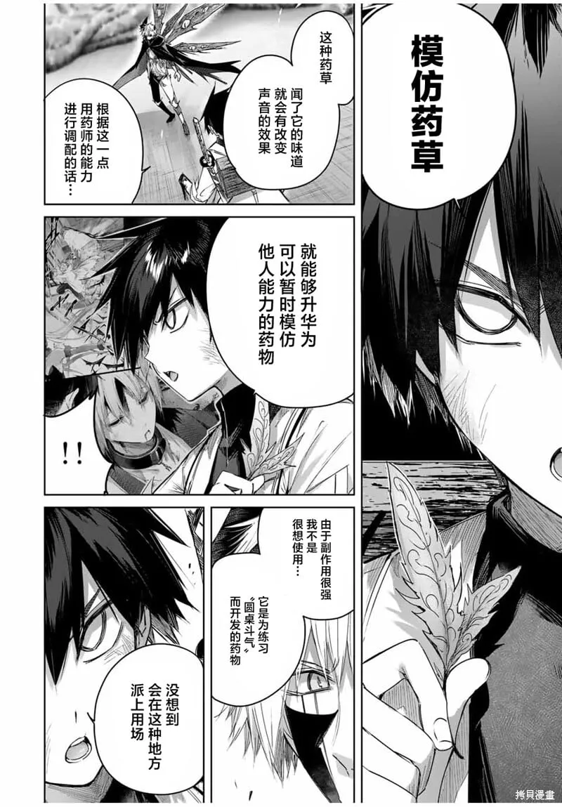 第41话 第4页