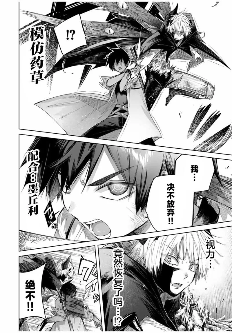 第41话 第6页