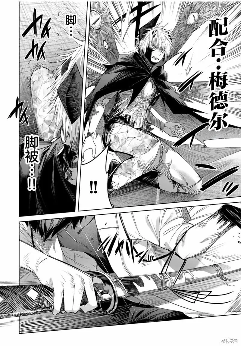 第41话 第8页