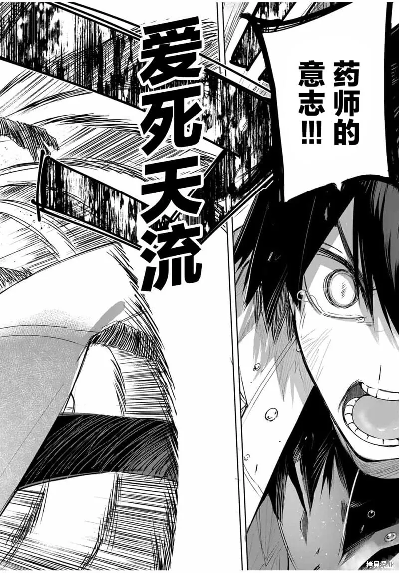 第41话 第16页
