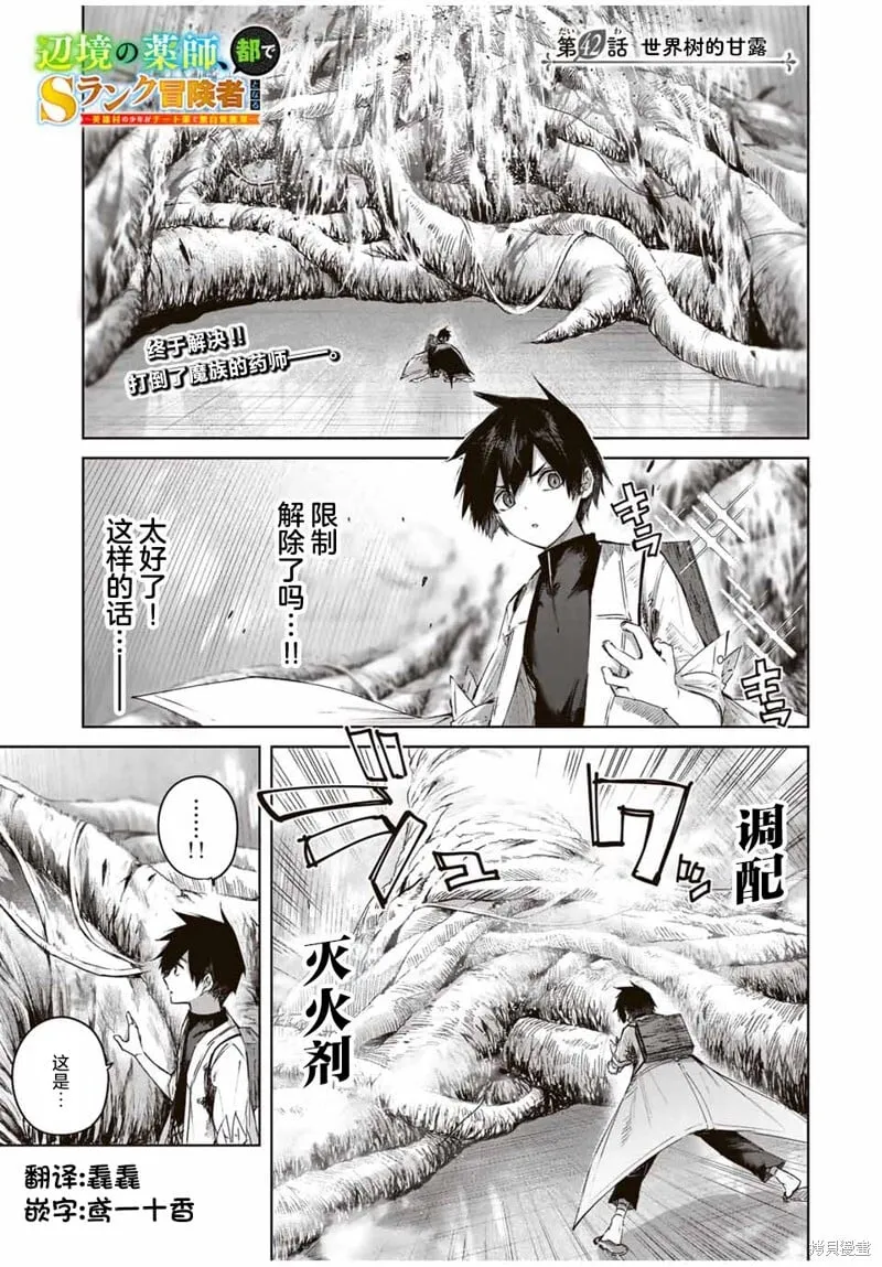 第42话 第1页
