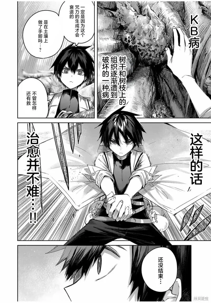 第42话 第2页