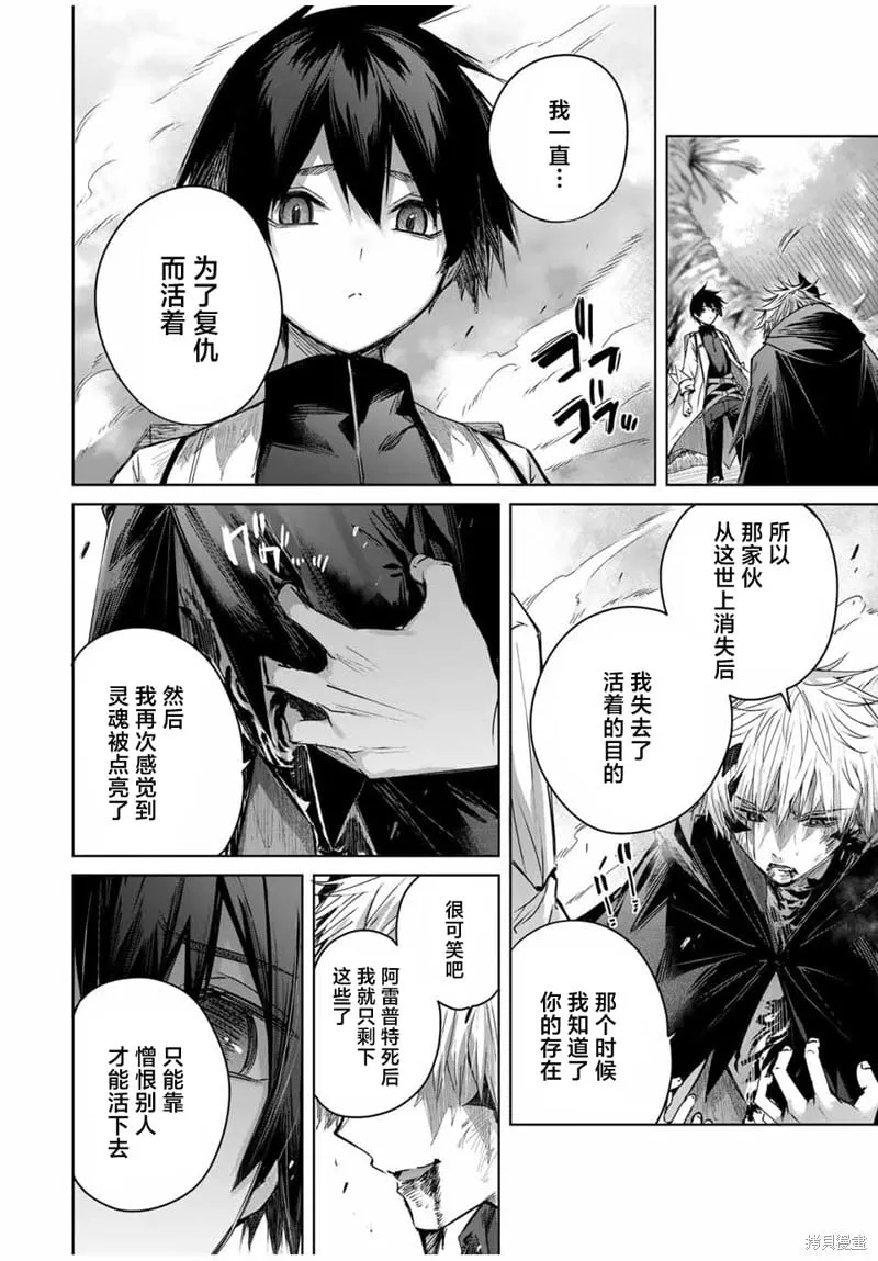 第42话 第4页