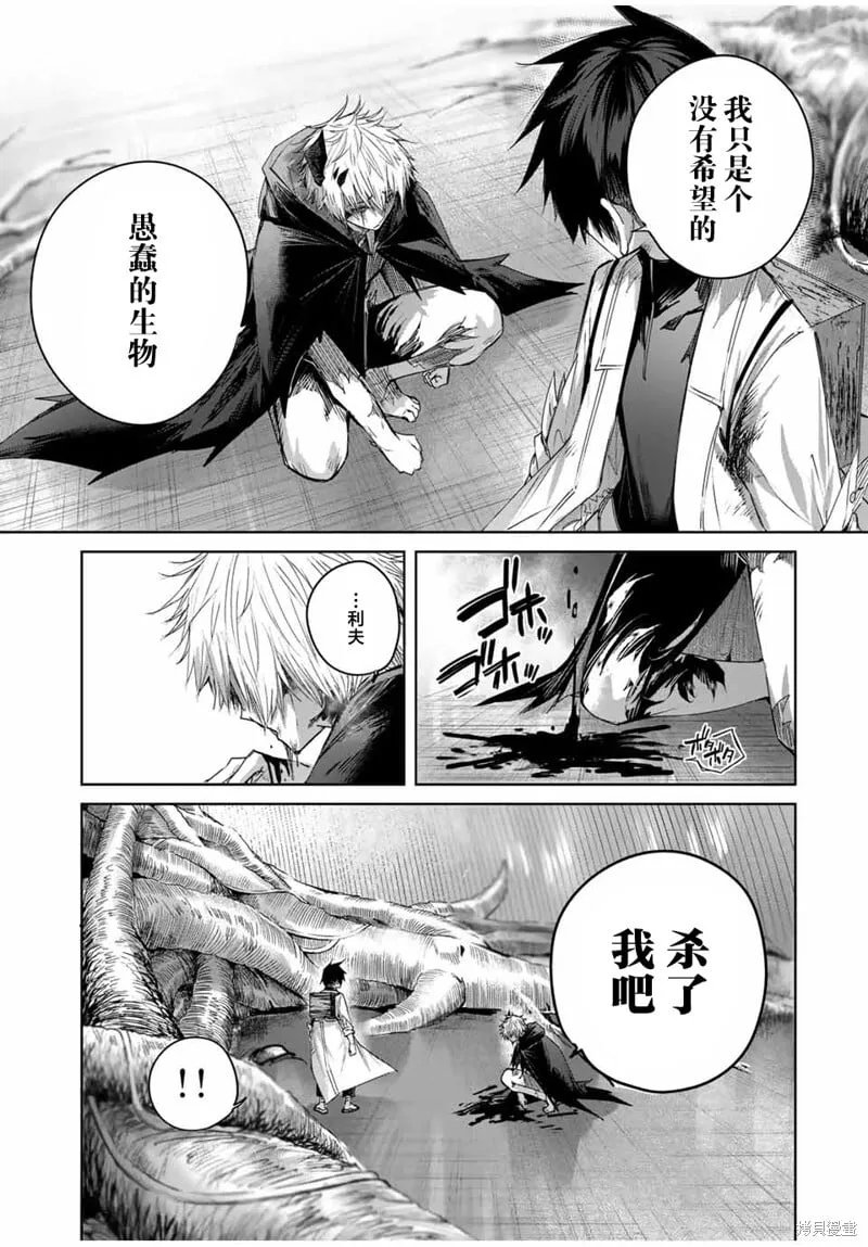 第42话 第5页