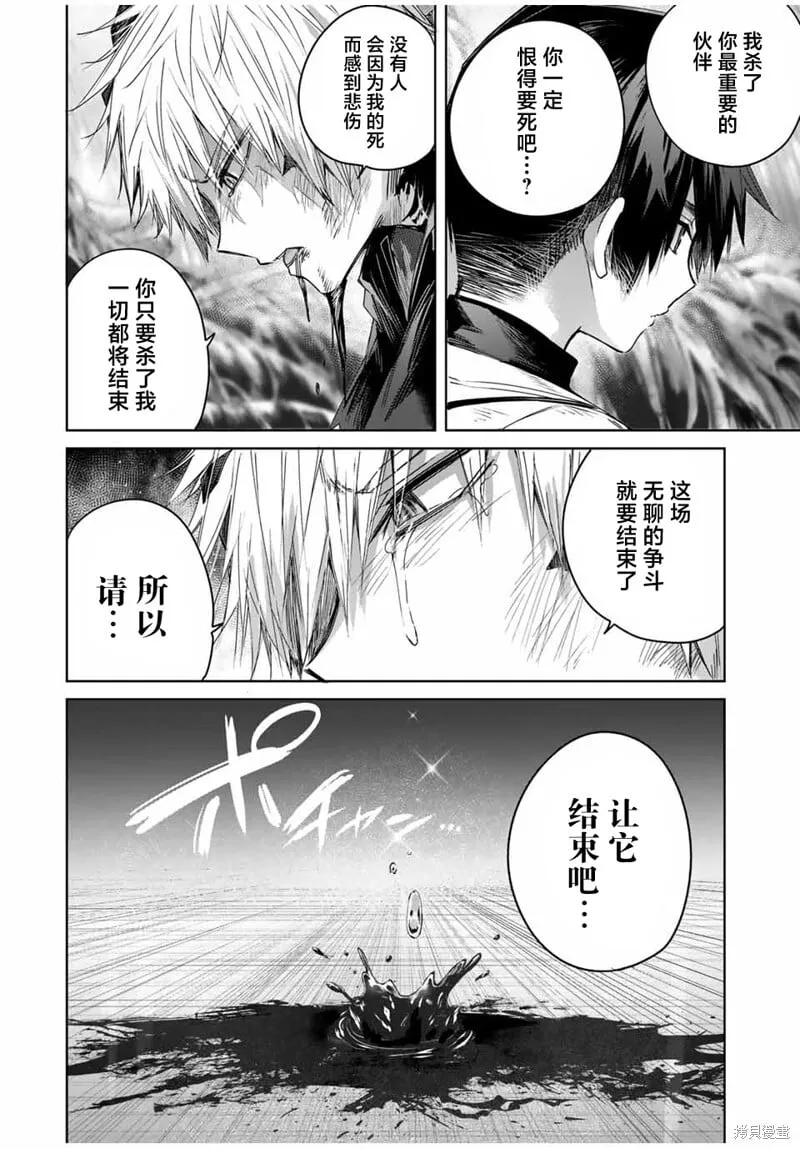 第42话 第6页