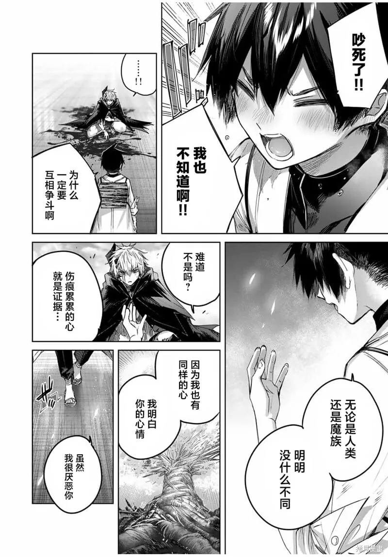 第42话 第8页