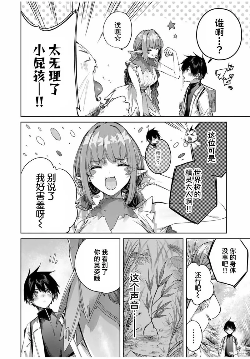 第42话 第12页