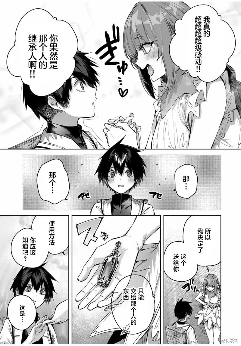 第42话 第13页