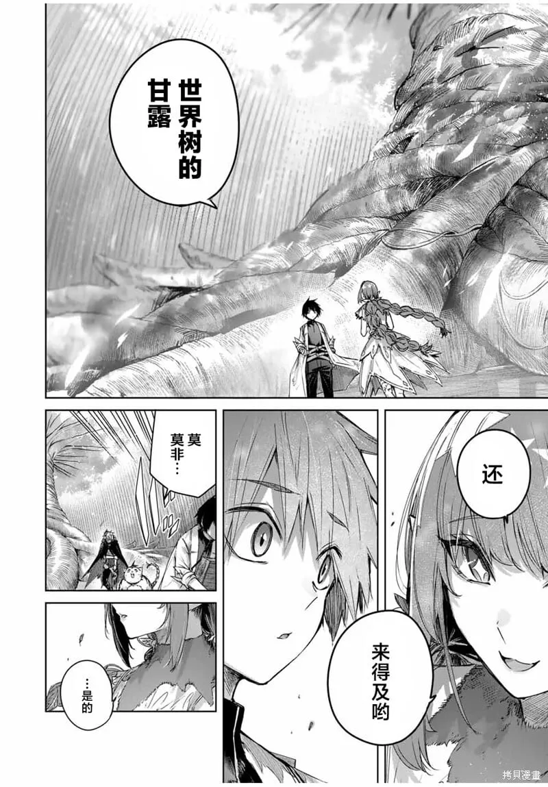 第42话 第14页